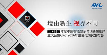 酷開網絡科技應用圈榮獲2016創(chuàng)新應用軟件數(shù)據科技領域技術服務獎